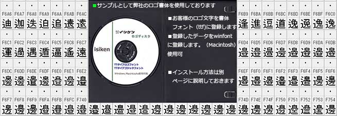 ロゴフォントサンプル
